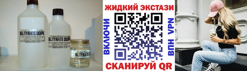 БУТИРАТ BDO  где можно купить наркотик  Озёры 