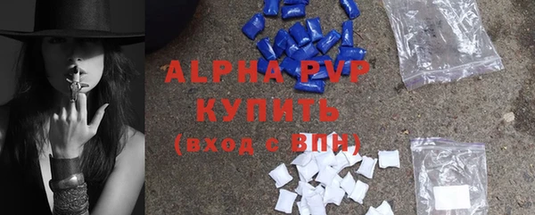 ALPHA PVP Вязьма